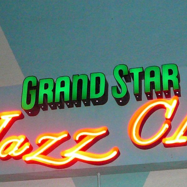 Grand Star Jazz Club